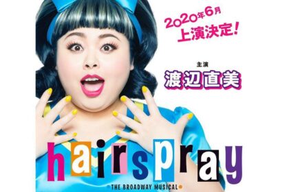 Naomi Watanabe in Hairspray Broadway Musical