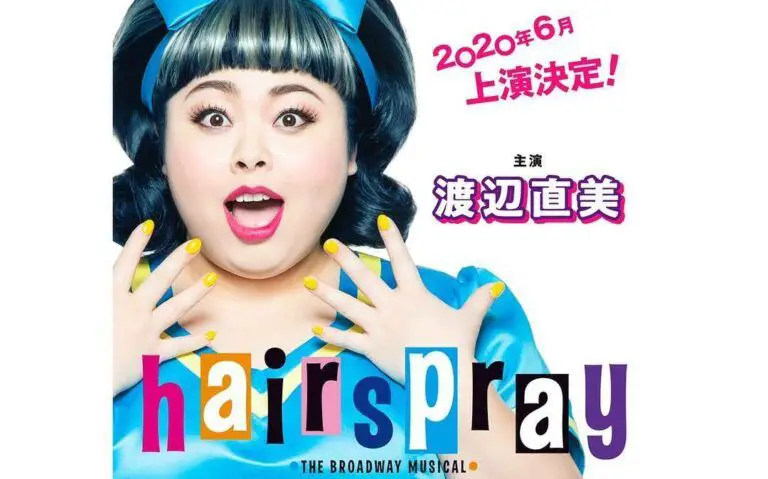 Naomi Watanabe in Hairspray Broadway Musical